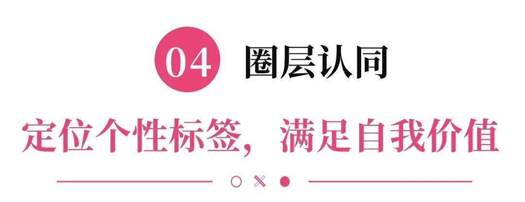 的消费行为5大趋势让品牌口碑快速裂变AG真人网站“社交式”彩妆渗透人们(图23)